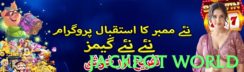 Jackpot World Pakistan - 3